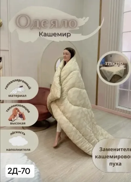 ЗИМНИ И ВСЕСЕЗОНОЕ ОДЕЯЛО и ПОДУШКИ КАШЕМИР — фото 10