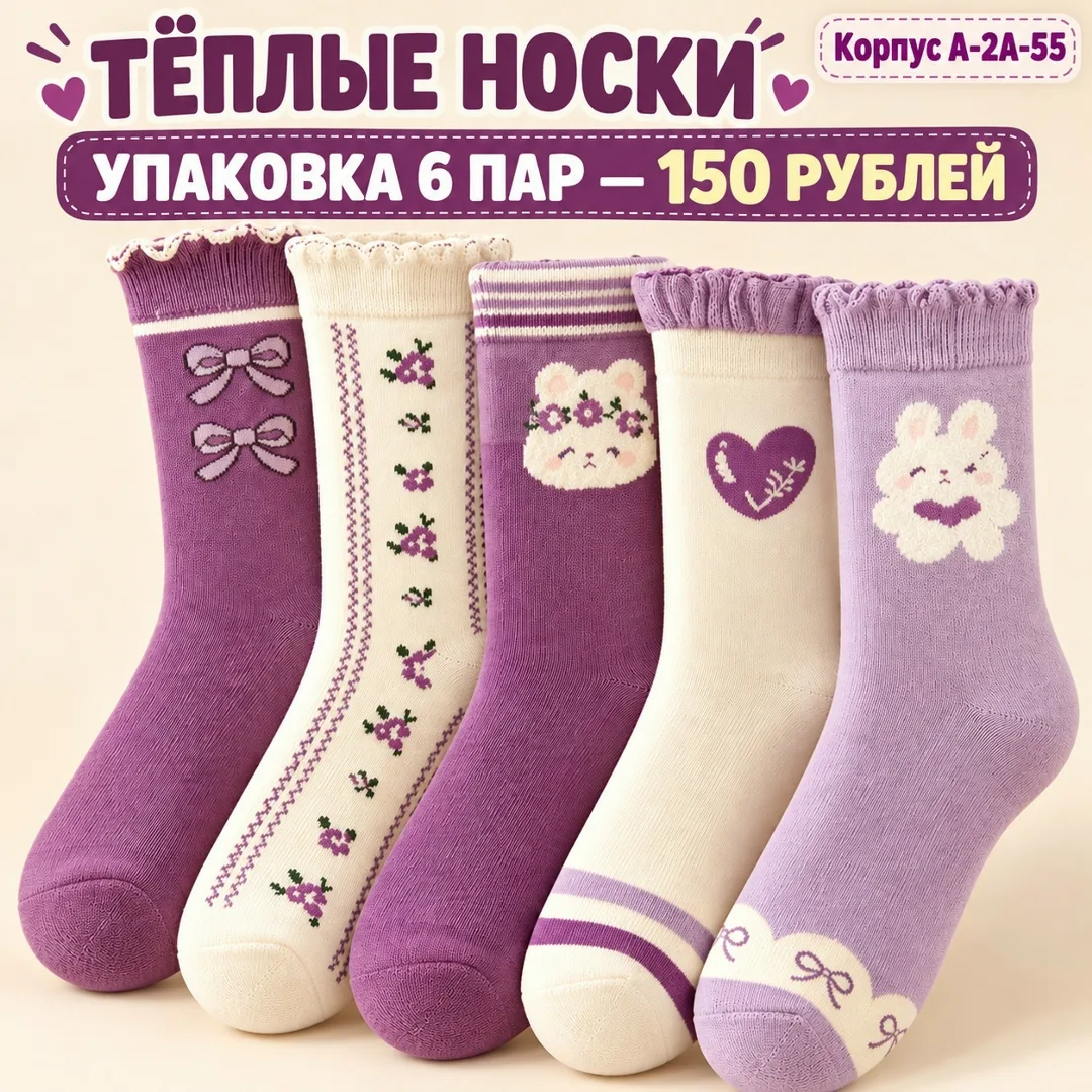 Махровые носки из 100 хлопка — фото 2
