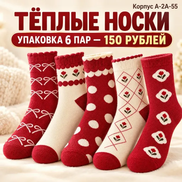 Махровые носки из 100 хлопка — фото 3