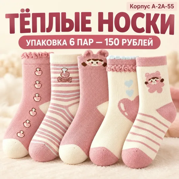 Махровые носки из 100 хлопка — фото 5