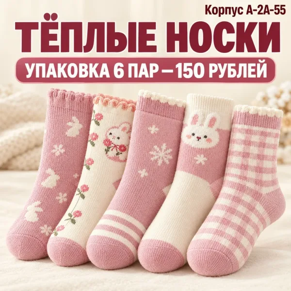 Махровые носки из 100 хлопка — фото 7