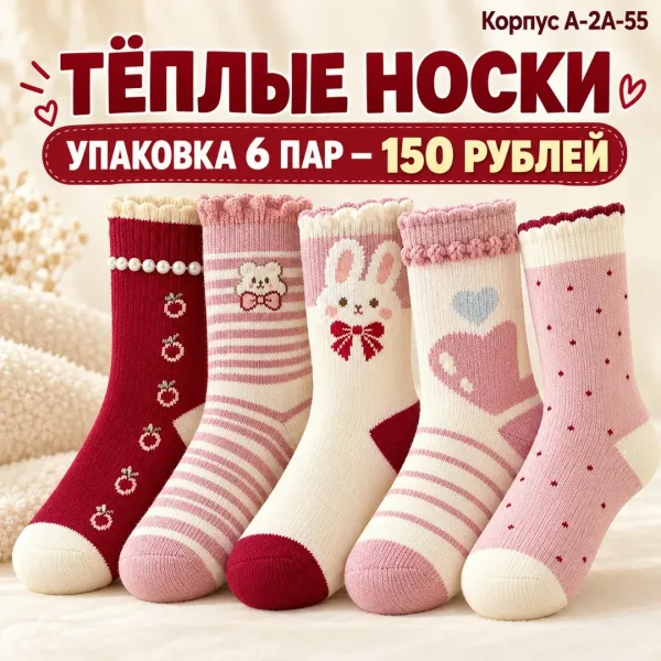 Махровые носки из 100 хлопка — фото 9