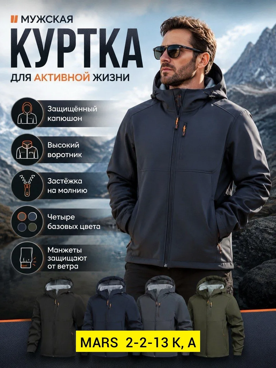 Мужская куртка из ткани — фото 1