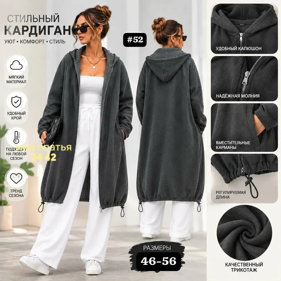 Кардиган из флиса — фото 2