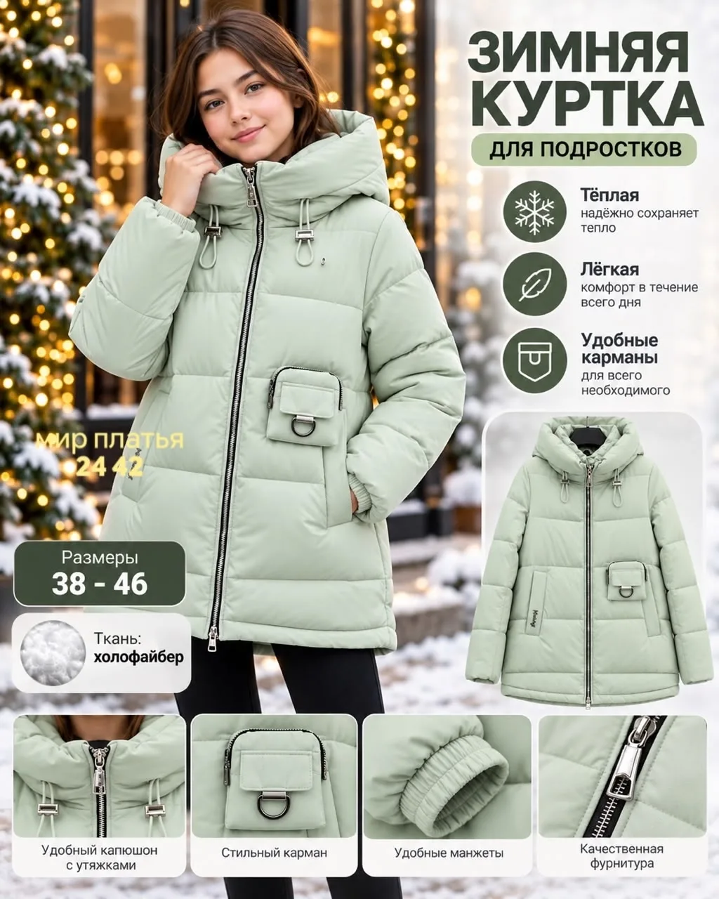 Удлинённая куртка с объёмным капюшоном и карманами — фото 2