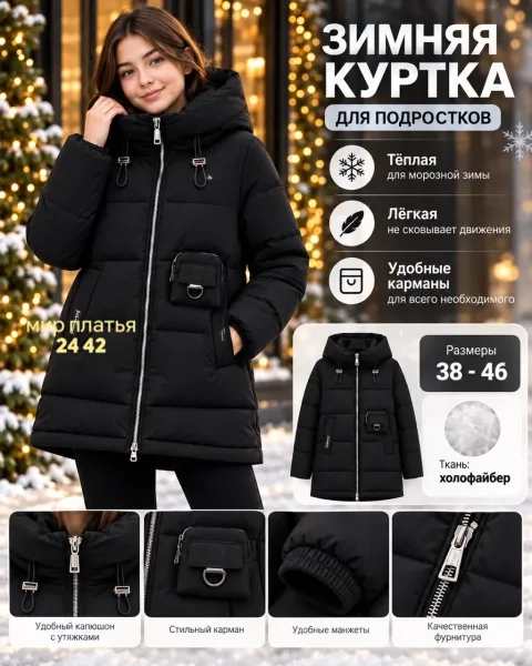 Удлинённая куртка с объёмным капюшоном и карманами — фото 1