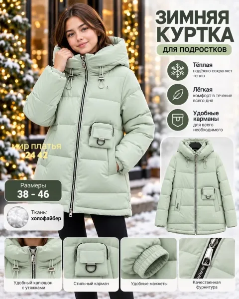 Удлинённая куртка с объёмным капюшоном и карманами — фото 2