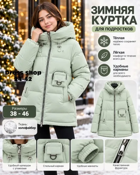 Зимняя куртка для подростков — фото 4