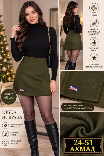 Юбка из ткани драп с подкладкой, подходит по — фото 4