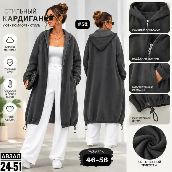 Кардиган из флиса — фото 2