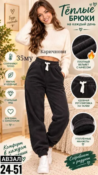 Тёплые брюки из вельвета — фото 2