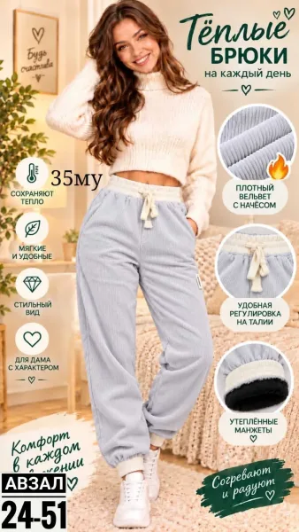 Тёплые брюки из вельвета — фото 6
