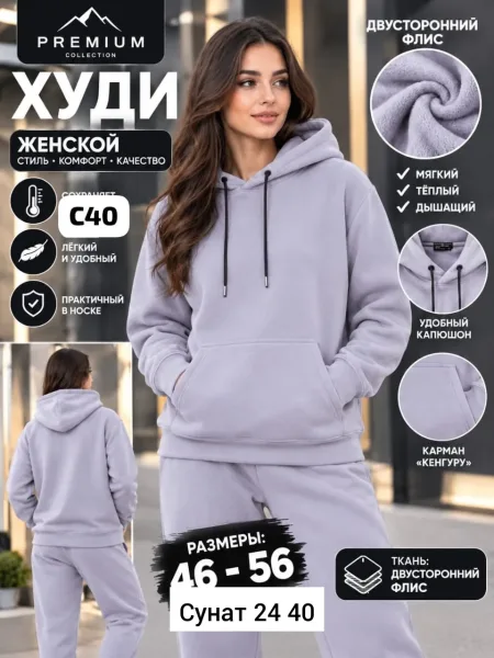 Худи флис — фото 1