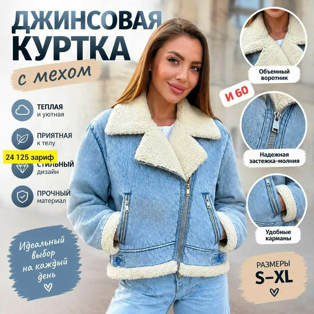 Искали что-то дублёнка удобное и стильное — фото 2