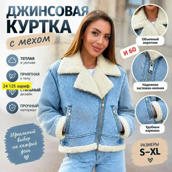 Искали что-то дублёнка удобное и стильное — фото 4