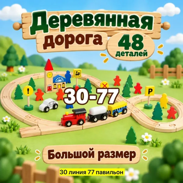 Игрушка из дерева — фото 7