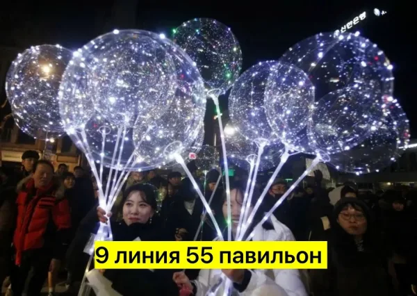 Шары бобо из пластика — фото 1