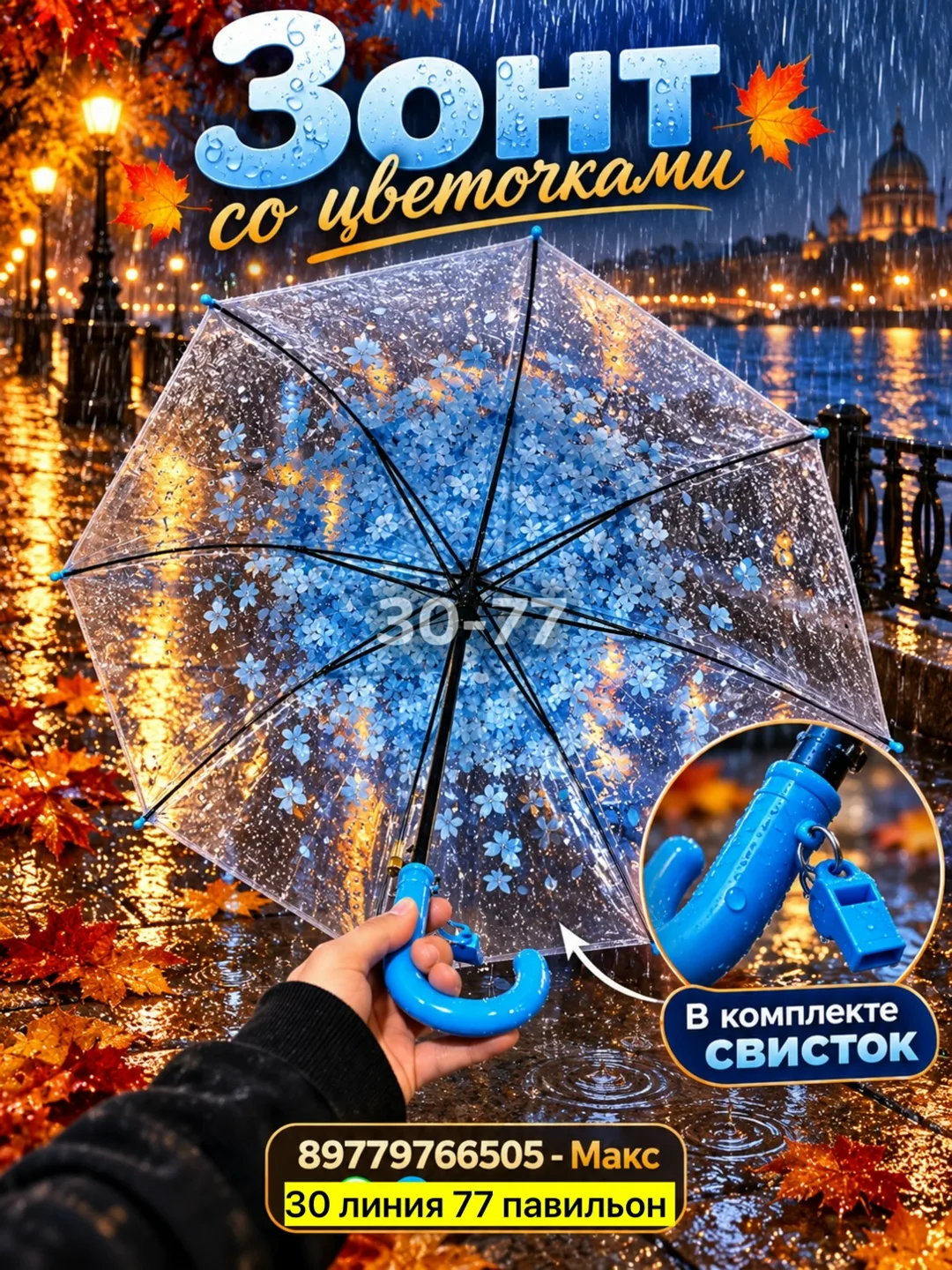 Зонт со цветочками — фото 1