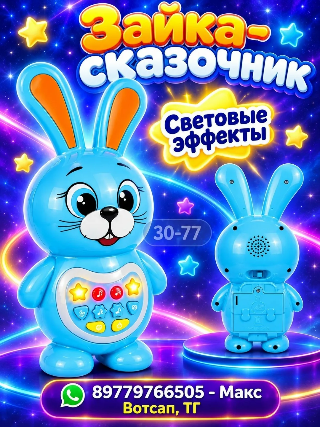 Развивающая игрушка — фото 2
