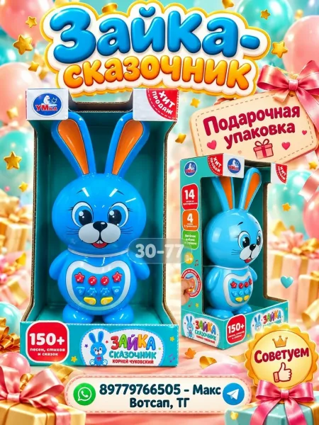 Развивающая игрушка — фото 1