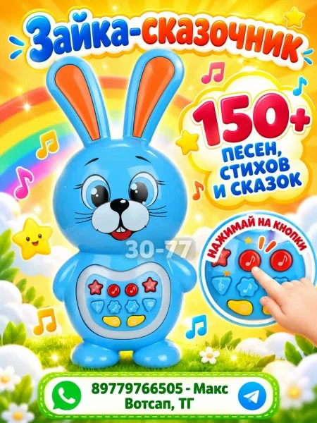 Развивающая игрушка — фото 3