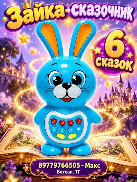Развивающая игрушка — фото 4
