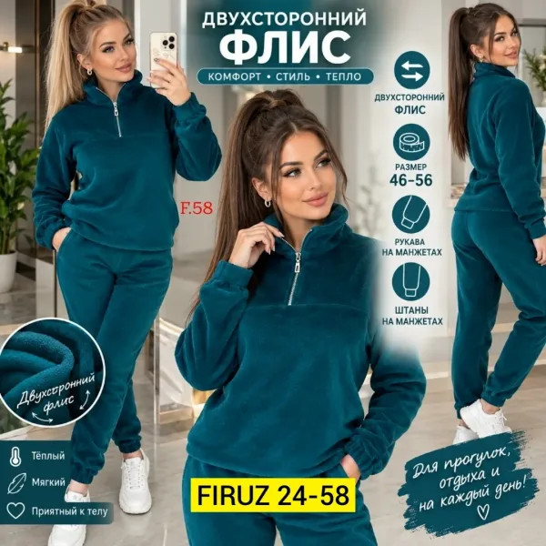 Костюм из двухнитки — фото 7