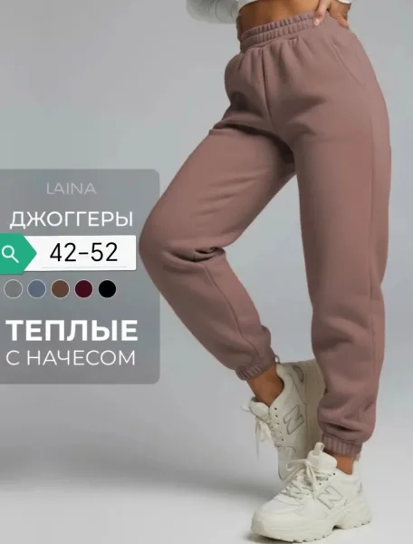 Прямые брюки женские с монжетой, трёхниточный пошив, тёплые, как одеяло — фото 1