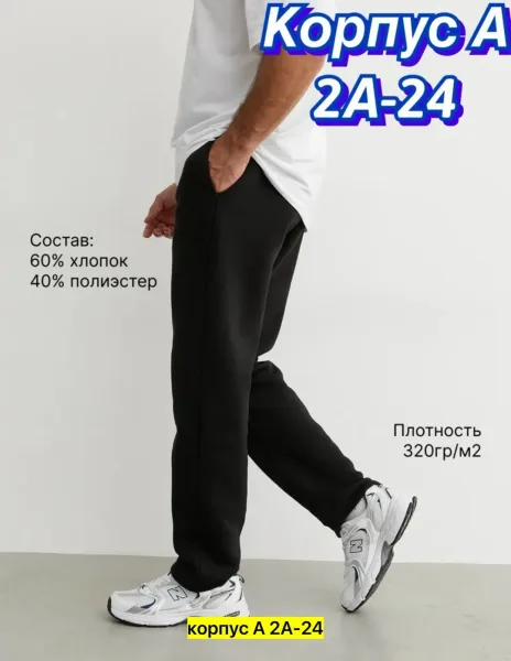Штаны, флис — фото 5