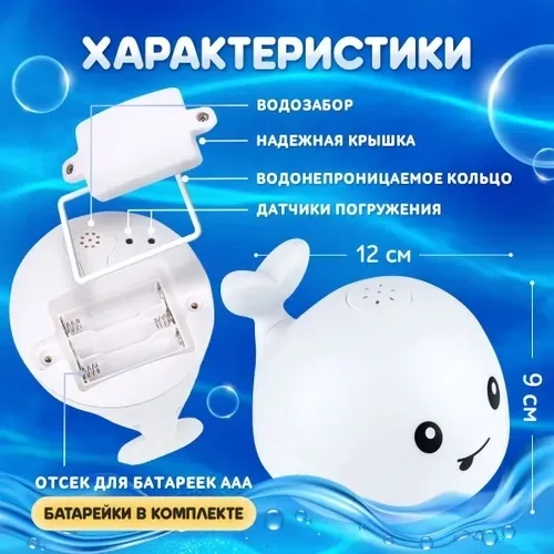 Пластиковая игрушка в виде кита с фонтаном, подходит для купания — фото 3