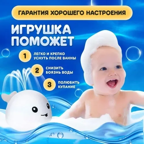 Пластиковая игрушка в виде кита с фонтаном, подходит для купания — фото 4