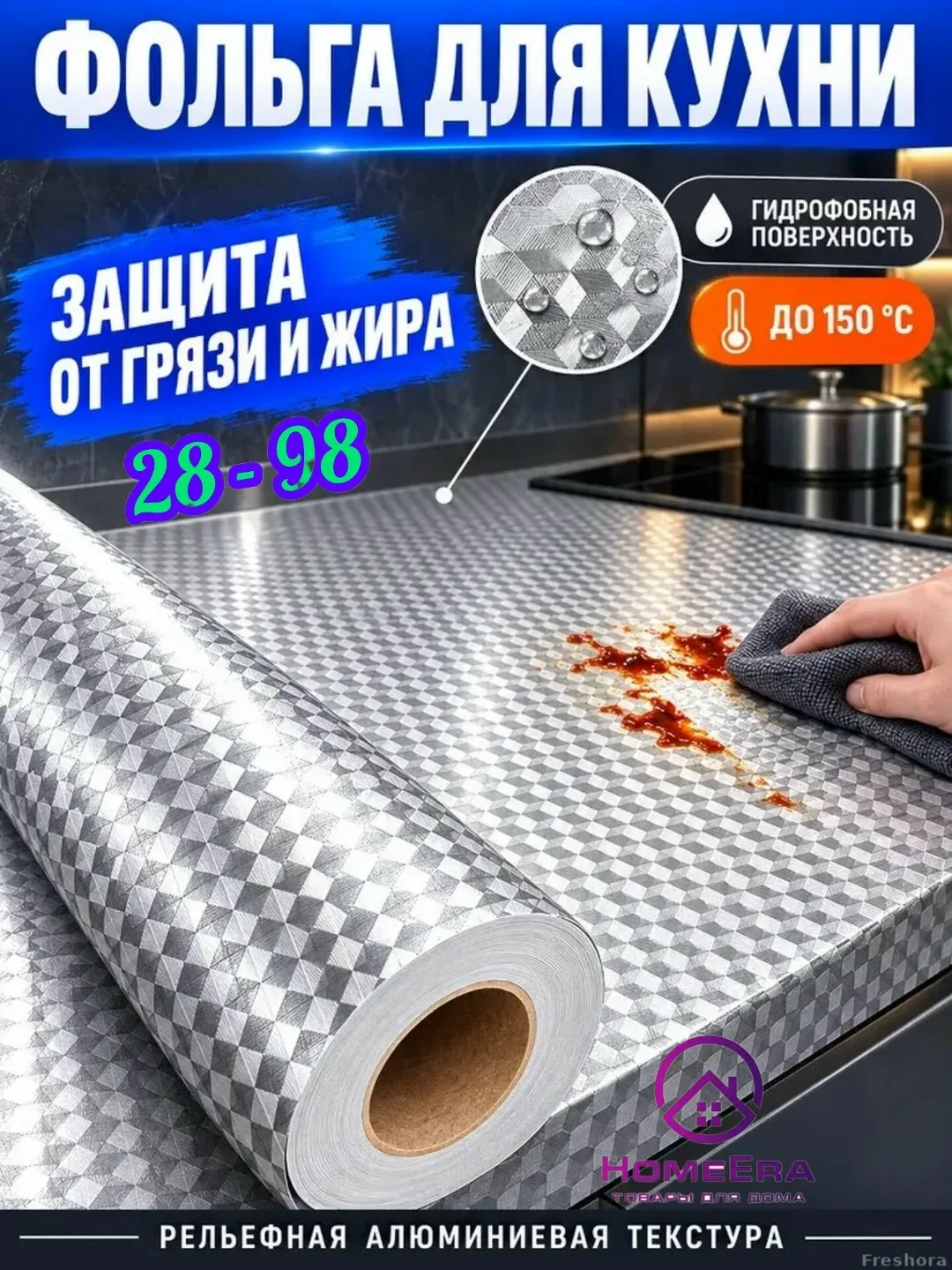 Самоклеящаяся фольгированная плёнка для кухни — фото 1