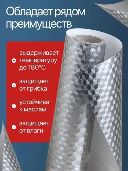 Самоклеящаяся фольгированная плёнка для кухни — фото 2