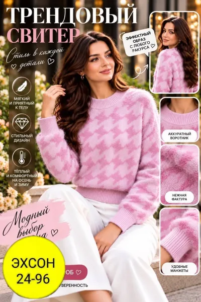 Кашемировая кофта всего 600 Есть разные расцветки.Нежная модель с красивым узором — фото 6
