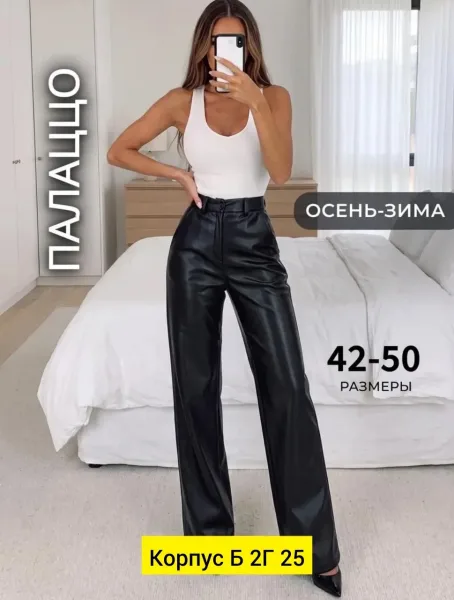 Брюки из искусственной кожи — фото 8