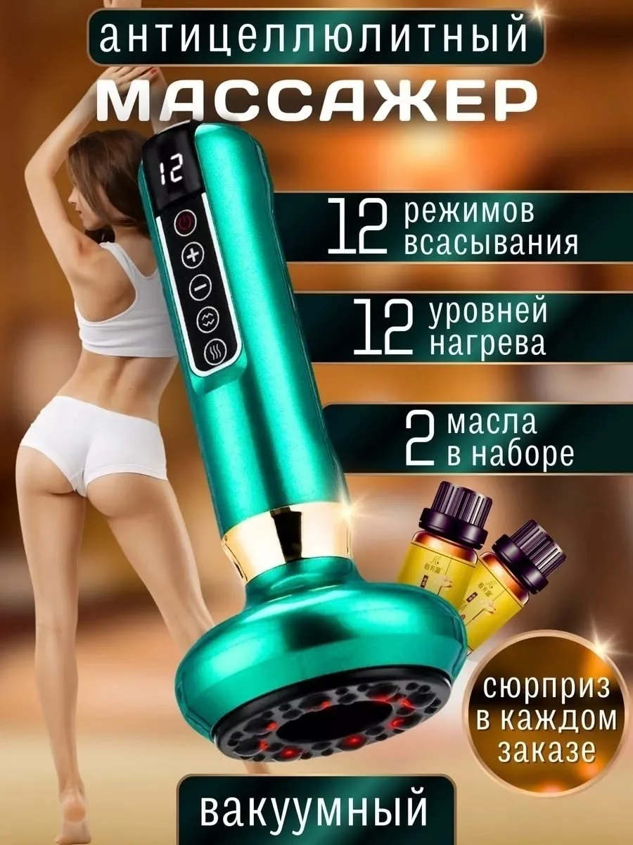 Массажер антицеллюлитный вакуумный для тела и спины — фото 2