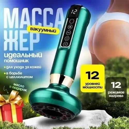 Массажер антицеллюлитный вакуумный для тела и спины — фото 5