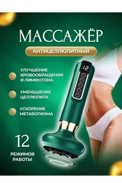 Массажер антицеллюлитный вакуумный для тела и спины — фото 8