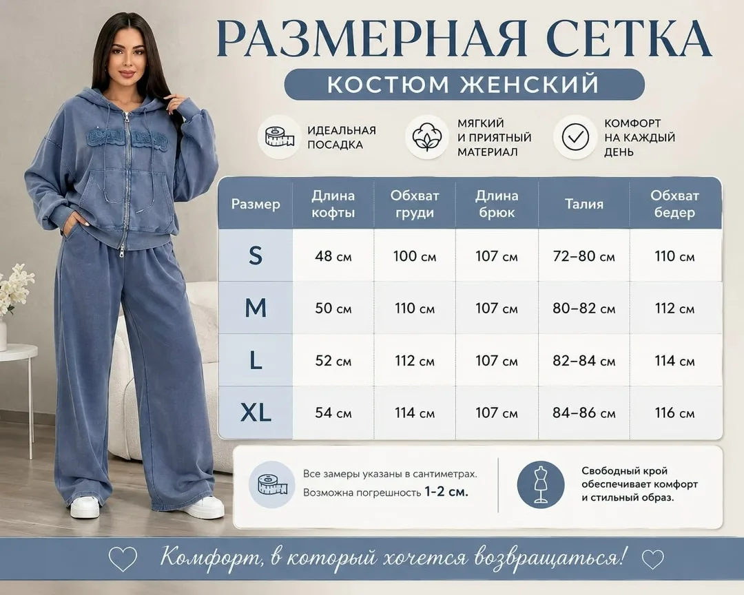Стильный повседневный костюм из мягкой ткани, удобный и комфортный для носки каждый день — фото 5