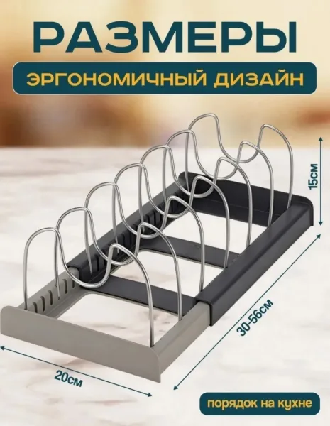 Удобный регулируемый держатель для хранения кухонной посуды и крышек — фото 7