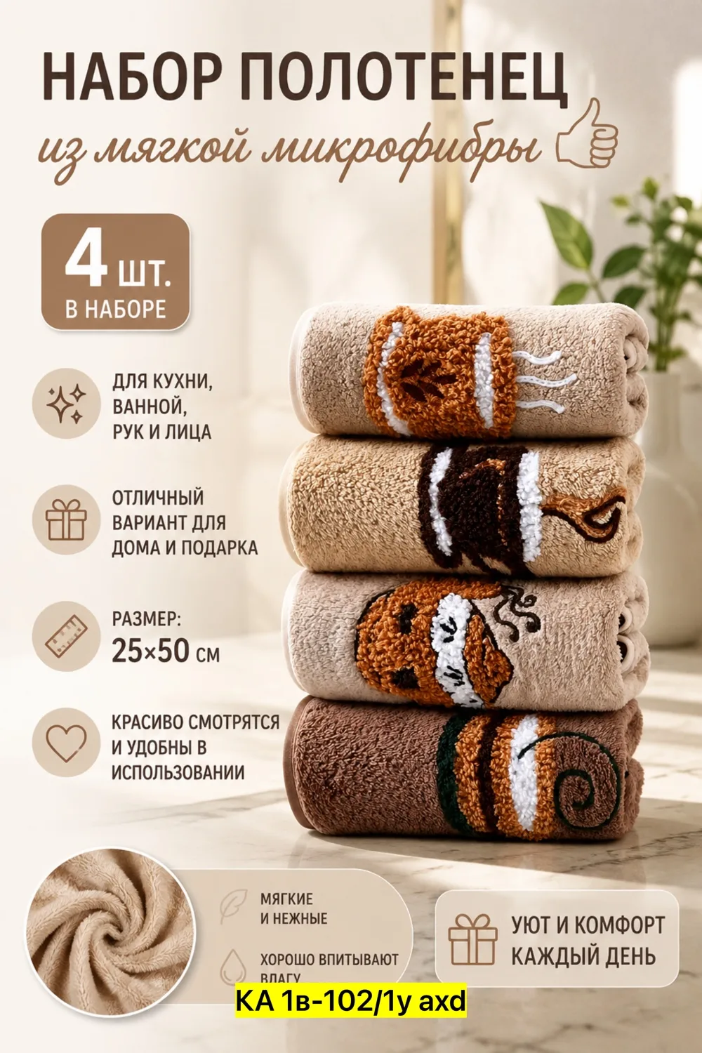 Полотенце из микрофибры — фото 1