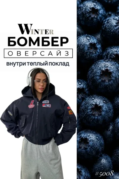 Бомбер утеплённый евро зима — фото 1