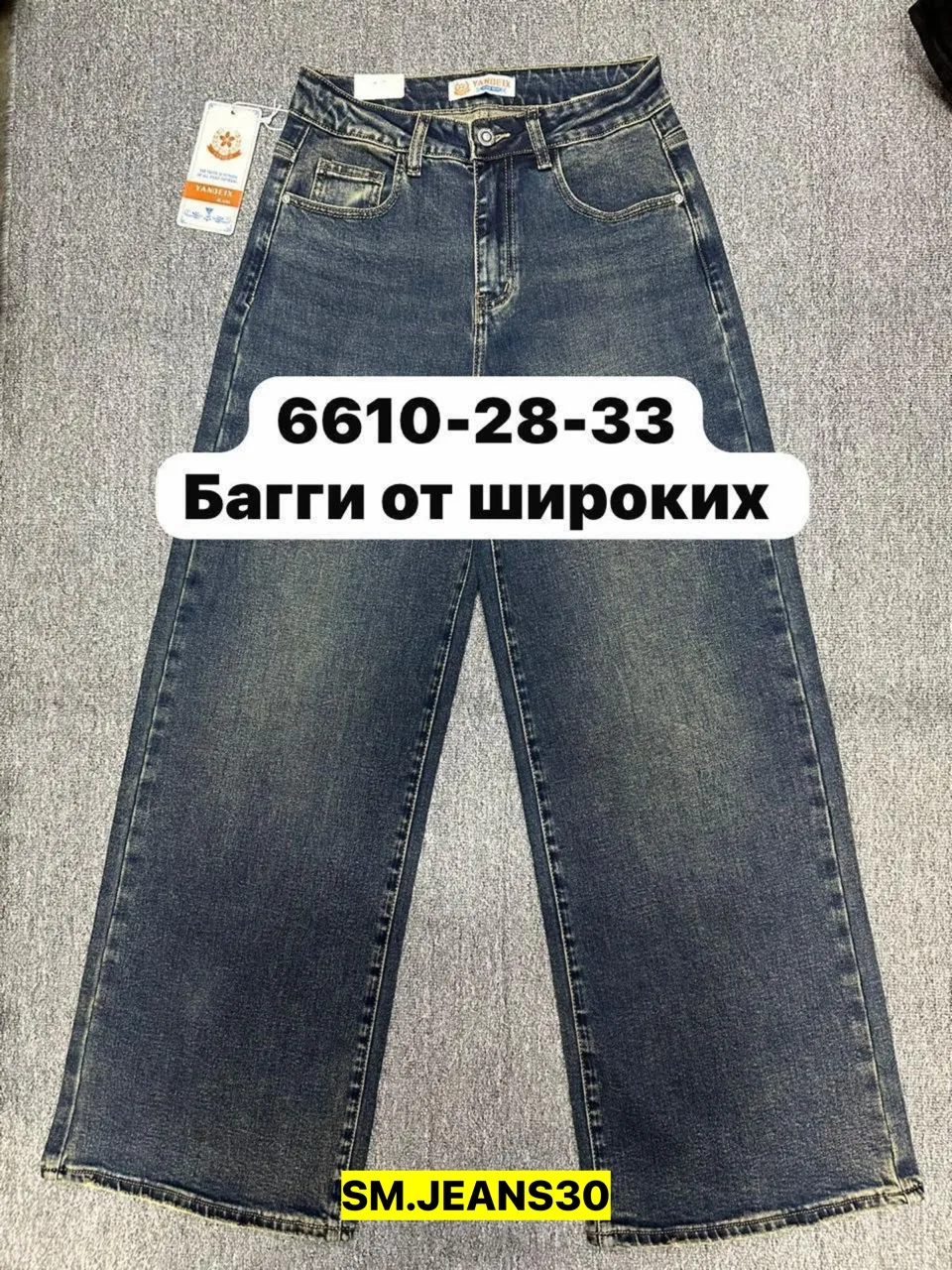Брюки, джинсовые — фото 1