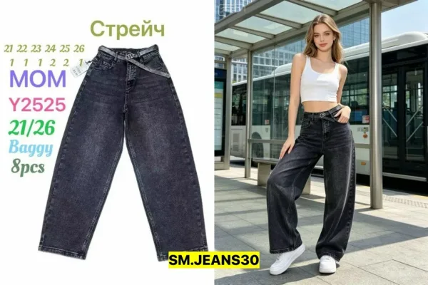 Джинсы