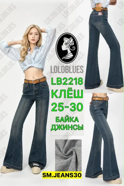 Брюки, джинсовые — фото 2