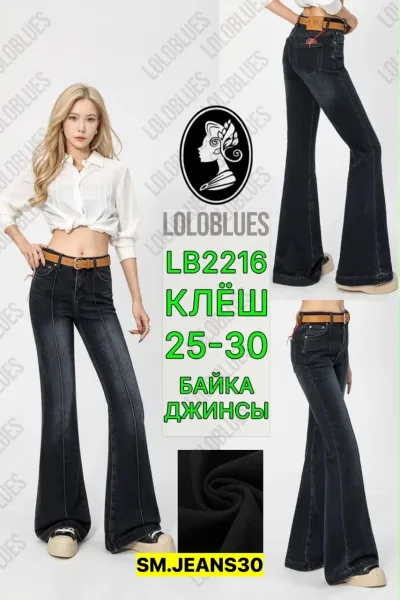Брюки, джинсовые — фото 3