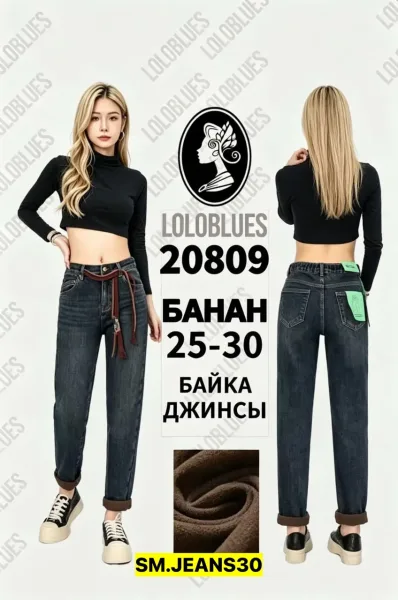 Джинсы