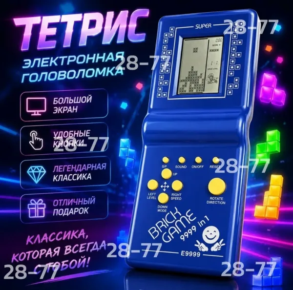 Игра Тетрис — фото 1