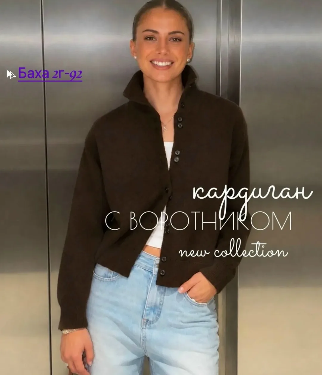 Мягкий вязаный кардиган с высоким воротом на пуговицах — фото 2