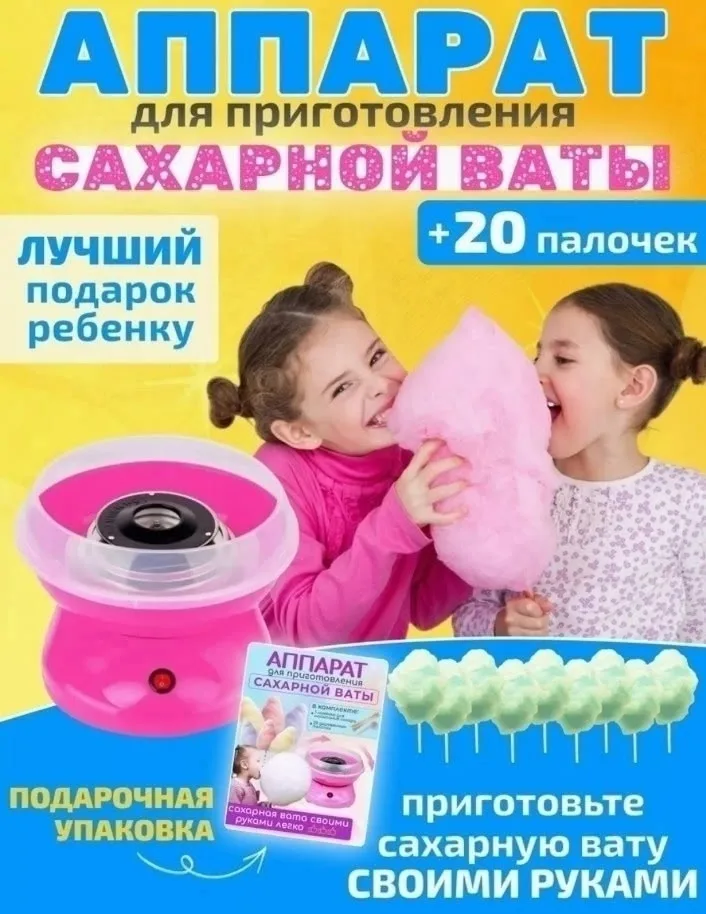Прибор для сахарной ваты, пластик, нержавеющая сталь — фото 2
